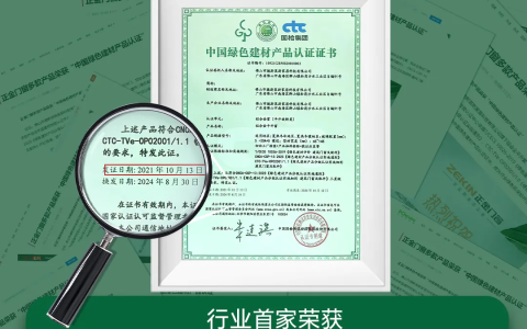 正金门窗连续四年荣获“中国绿色建材产品”三星认证