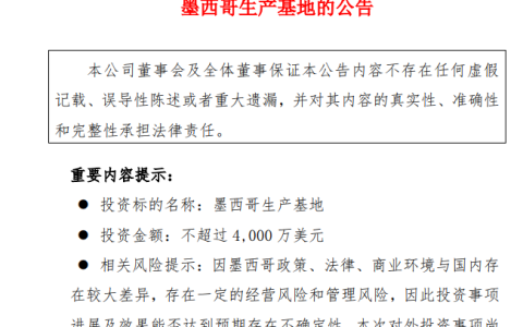 建霖家居投建墨西哥生产基地
