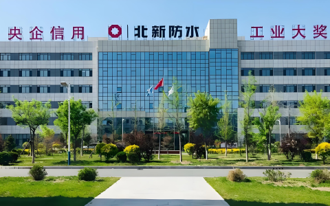追上防水第二，北新防水需要几年？