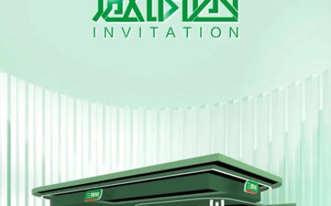 三棵树诚邀您莅临2024上海国际城市与建筑博览会