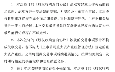 突然公布！拟控股50%以上收购！涉及两大知名照明企业