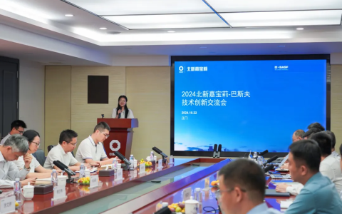 嘉宝莉与巴斯夫共话技术未来，探索创新机遇！