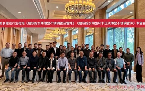 德房家参编两部行业标准通过审查