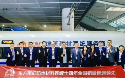 东方雨虹冠名高铁驶入香港！建材行业首列！