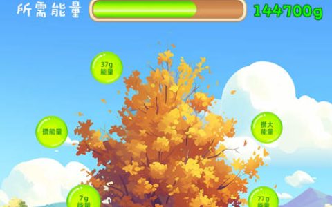 立冬如“槭”而至，三棵树邀您在蚂蚁森林里种一树深秋