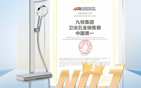 九牧集团卫浴五金销售额中国第一