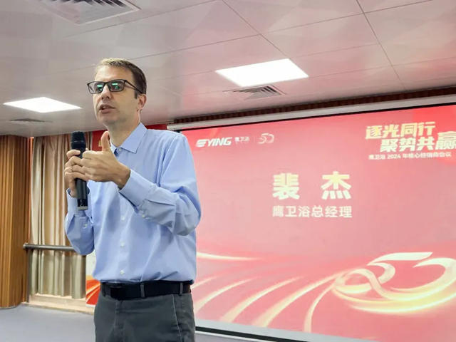 鹰卫浴举行核心经销商会议