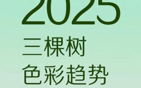 三棵树2025色彩趋势 | [采芙蓉]色盘篇