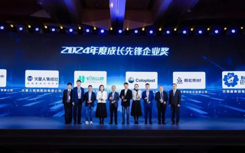 巴德富集团荣获“2024「鼎革奖」数字化转型成长先锋企业奖”