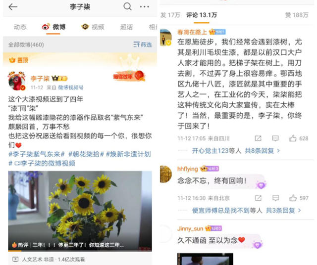 “漆艺学成”李子柒回归仍是全网顶流！谁会是中国涂料“李子柒”？