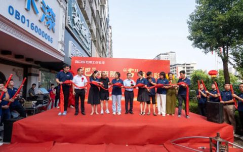 巴德士仿石漆祁阳仓储营运中心揭牌暨祁阳仿石漆旗舰店开业盛典