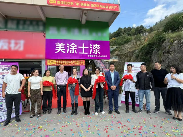 毕节万丰商贸城美涂士漆店盛大开业！