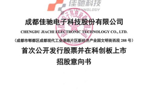 军工隐形涂料新龙头即将上市，两大龙头谁先过10亿？