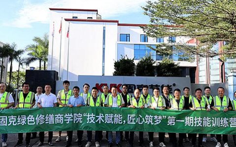 培育精兵强将，引领行业标准！固克绿色修缮商学院第一期专项培训圆满结课！