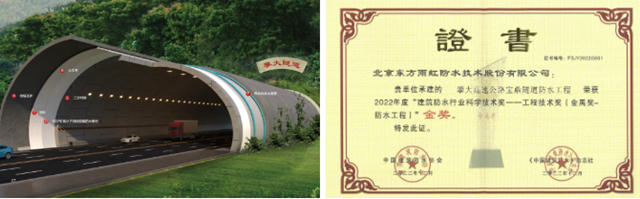 实力加冕，东方雨虹斩获建筑防水行业科学技术奖双料冠军