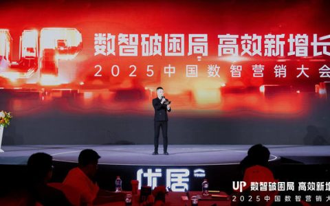 再获殊荣|紫荆花荣获2025中国数智营销峰会两项大奖