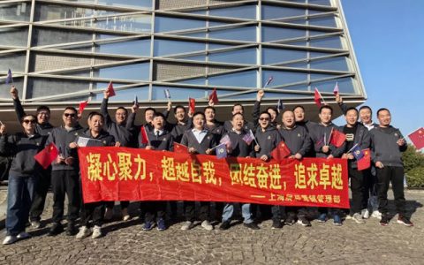 展辰华东公司2025年保增长措施研讨会