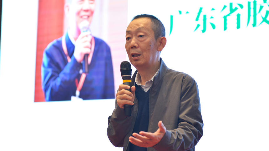 创新驱动，绿色发展，广东胶协举行第一届四次会员大会