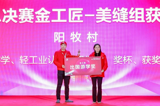 匠臻国竞 大国风采｜2024“能工巧匠 虹动中国”圆满落幕！