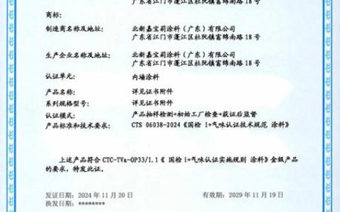 行业首家！恭喜嘉宝莉！