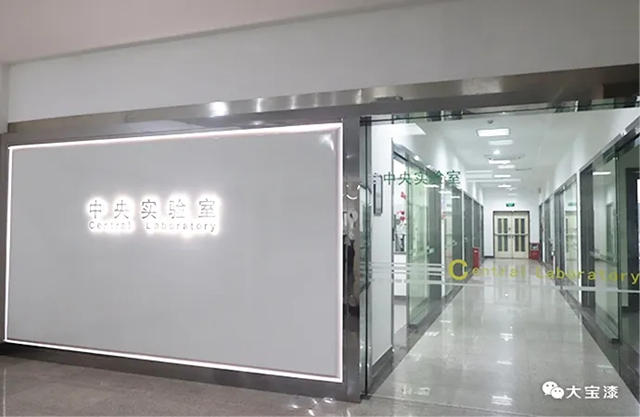 大宝漆荣登2024年广东省名优高新技术产品榜单
