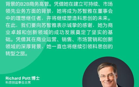 Monique Buch被任命为科思创新任首席商业官