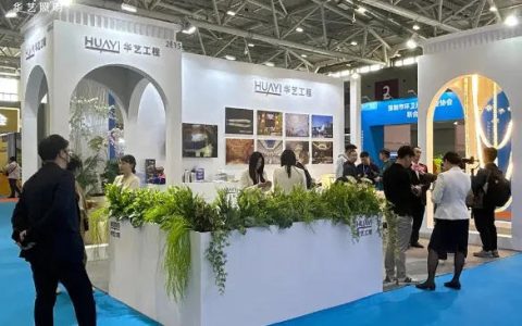 华艺照明亮相2024深圳国际酒店及商业空间博览会
