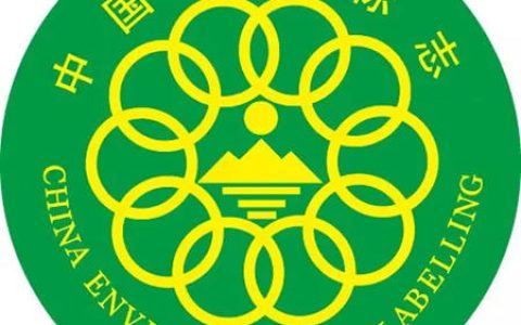 巴德富通过中国环境标志十环认证