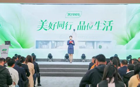 美好同行 品位生活 三棵树美好生活文创产品发布会圆满举行