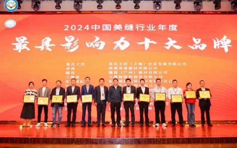 三棵树闪耀2024CTA美缝行业年会，荣膺多项殊荣！