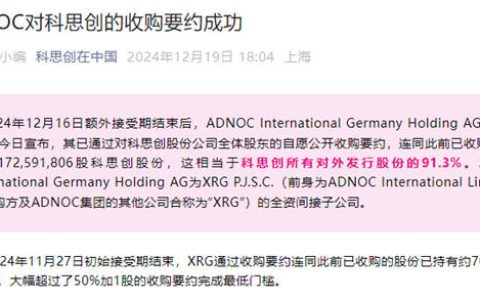 千亿并购好事将近！中东豪门入主全球最大涂料树脂龙头