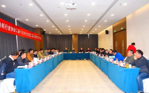 安徽省涂料行业协会二届八次会长会议暨二届五次理事扩大会议圆满落幕