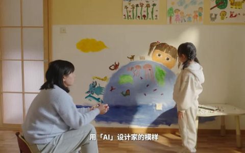 用「AI」表达爱 三棵树携手百度商家智能体点亮孤独症儿童的世界
