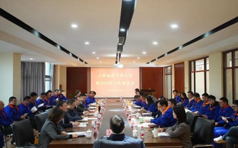 大桥油漆召开干部大会暨2025年工作动员会