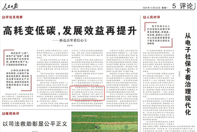 绿色技术“焕新”产业发展，《人民日报》再次点赞北新建材天津工厂绿色转型实践