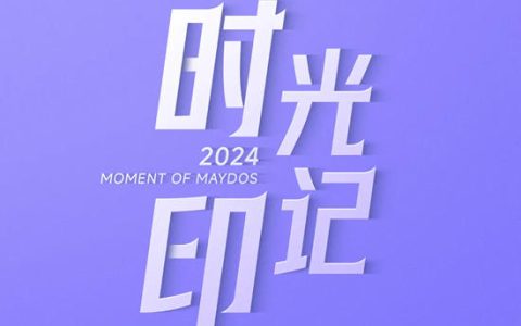 美涂士2024年度热搜大事记，热辣滚烫来袭！