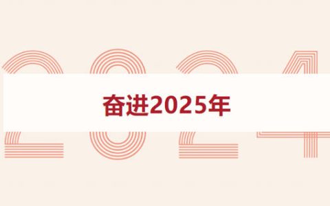 北新建材2024 | 提质向新，向消费类建材制造服务商转型跑出“加速度”