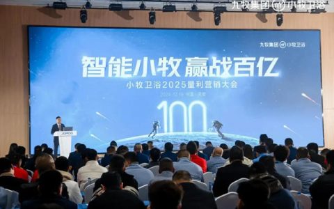 小牧：聚焦量利增收，开启智能卫浴新时代