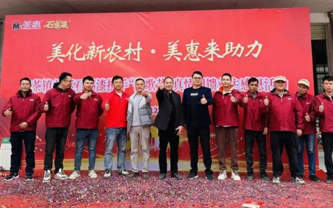 美惠助力印茶镇新农村建设，“侬歌节”感恩回馈活动圆满成功