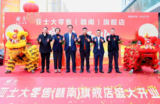 开年见喜！【虔】涂无量！亚士大零售赣州旗舰店盛大开业！