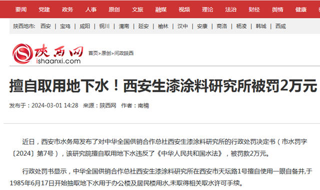 2024中国涂料十大“灰色”事件