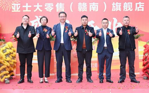 亚士大零售给力！注力赣南旗舰店接力绘锦程