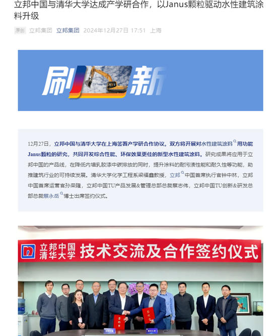 涂圈高管变动潮起：杨浩成接任东方雨虹总裁！孙荣隆荣任立邦中国首席运营官
