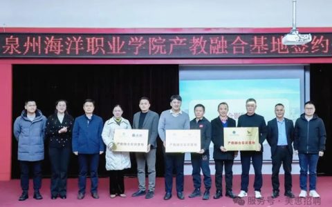 美惠：合作共赢促发展，产教融合启新篇