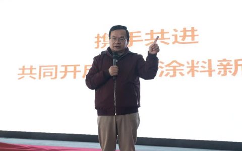 巴德士建筑涂料第一届“效果交付”培训会成功举办