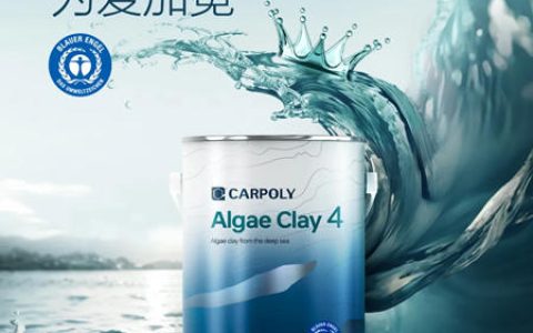 嘉宝莉明星产品再升级，一代更比一代强！