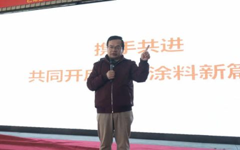 赢战2025有多拼！这家知名涂企开工上课吹响了什么信号？