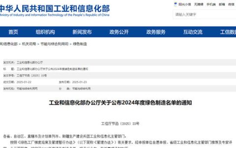 2024年度绿色制造名单来袭，立邦、三棵树、巴德士、展辰、北新、科顺等实力上榜