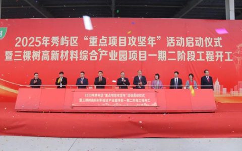 投资7.8亿元！三棵树高新材料综合产业园项目一期二阶段工程开工