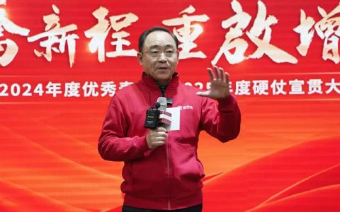 富思特2024年度优秀表彰暨2025年度硬仗宣贯大会隆重召开
